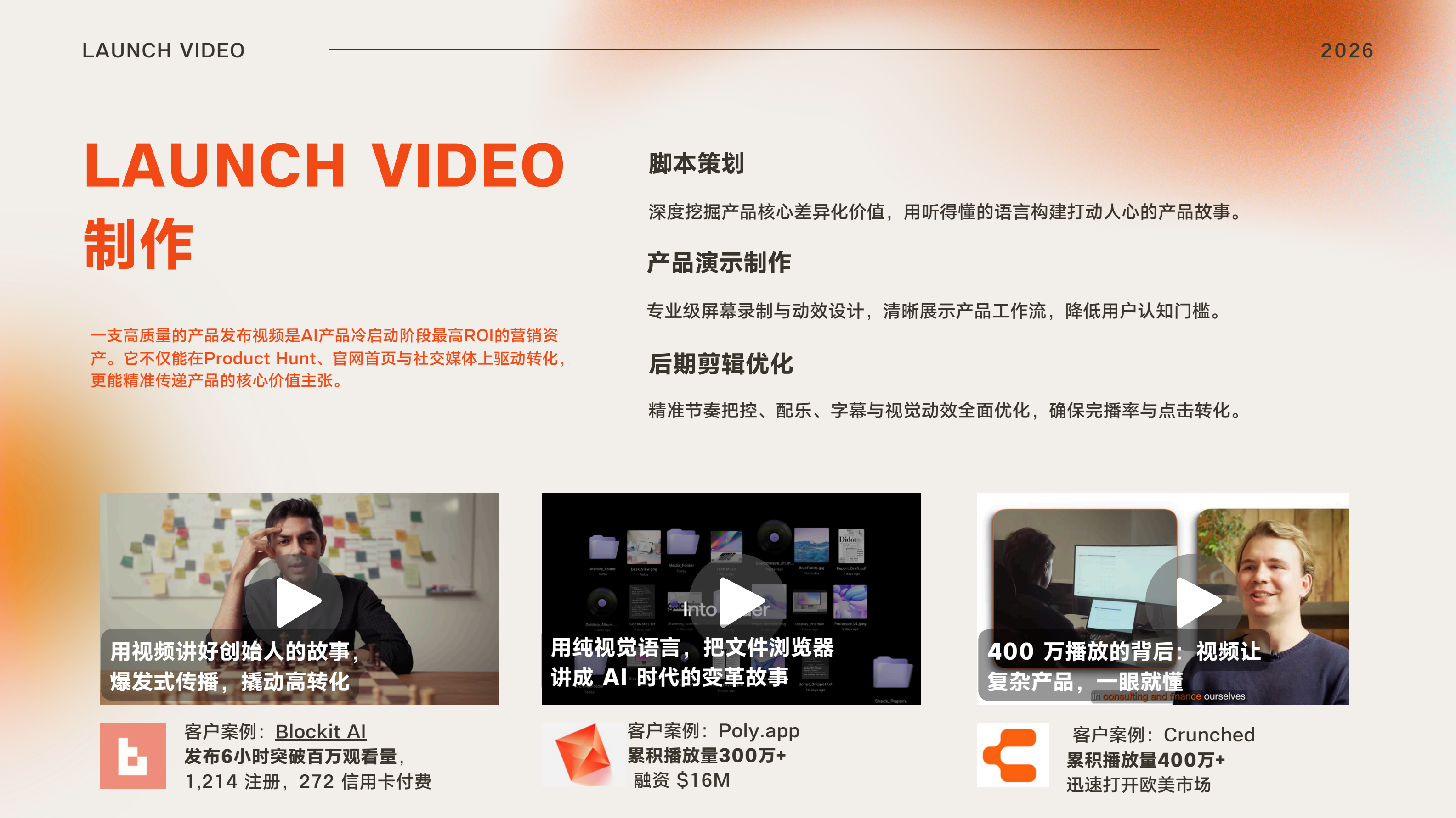 StartPoint 宣传 PDF 第 6 页