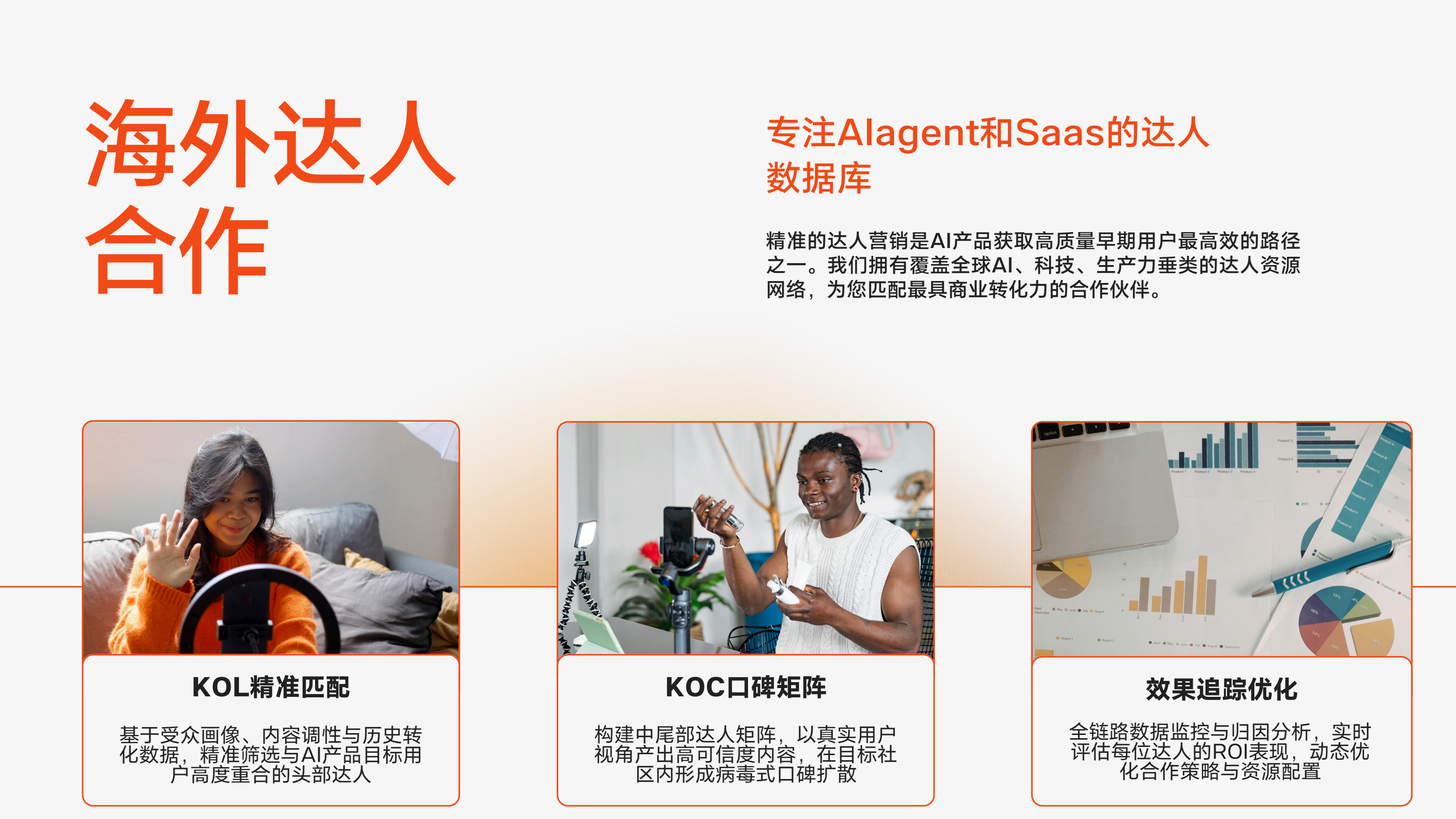 StartPoint 宣传 PDF 第 7 页